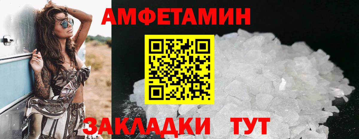 АМФ 98% Клин
