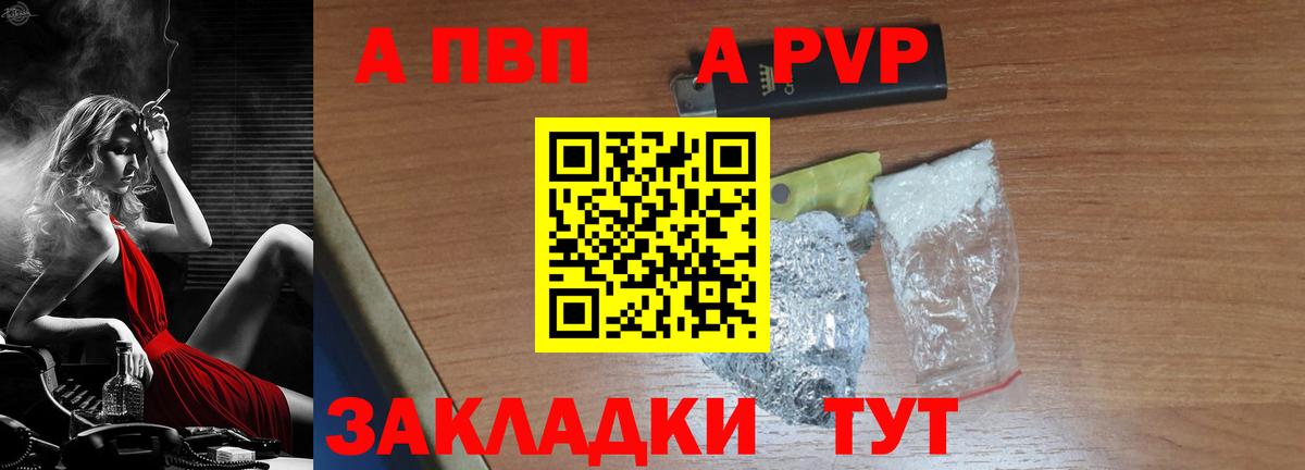 Клин  A-PVP СК КРИС  Вход с VPN  Alpha-PVP Crystall 