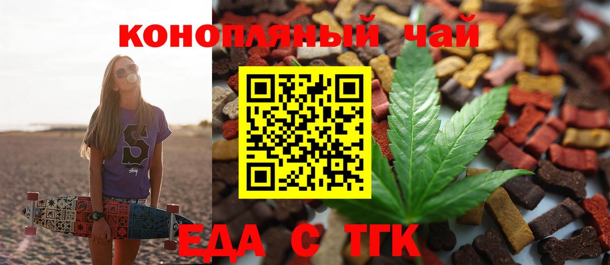 Клин  Печенье с ТГК конопля  Вход с VPN 