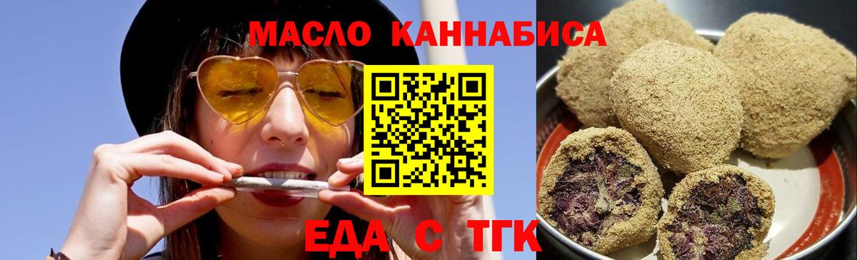 Cannafood марихуана Клин