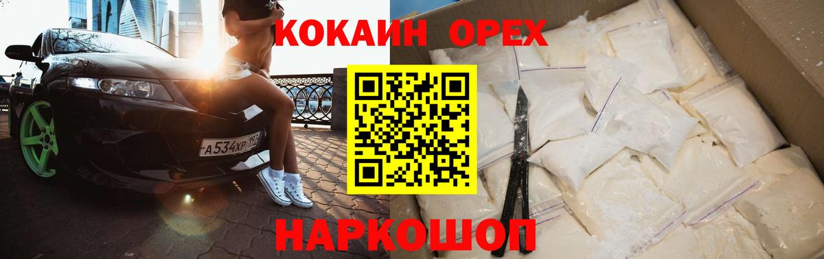 Клин  КОКАИН Колумбийский  Вход с VPN  COCAIN  Cocaine Columbia 