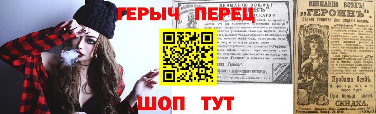 ГЕРОИН герыч  Вход с VPN  ГЕРОИН  Клин 