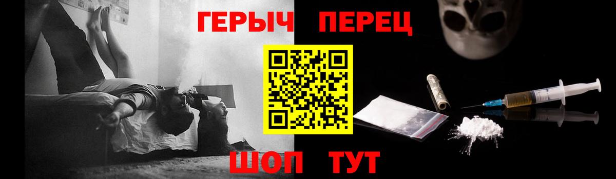 Героин герыч Клин