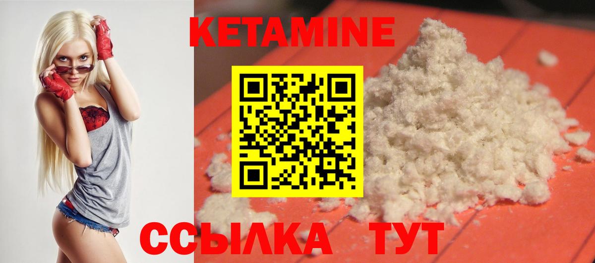 КЕТАМИН VHQ  КЕТАМИН VHQ  Вход с VPN  Клин 