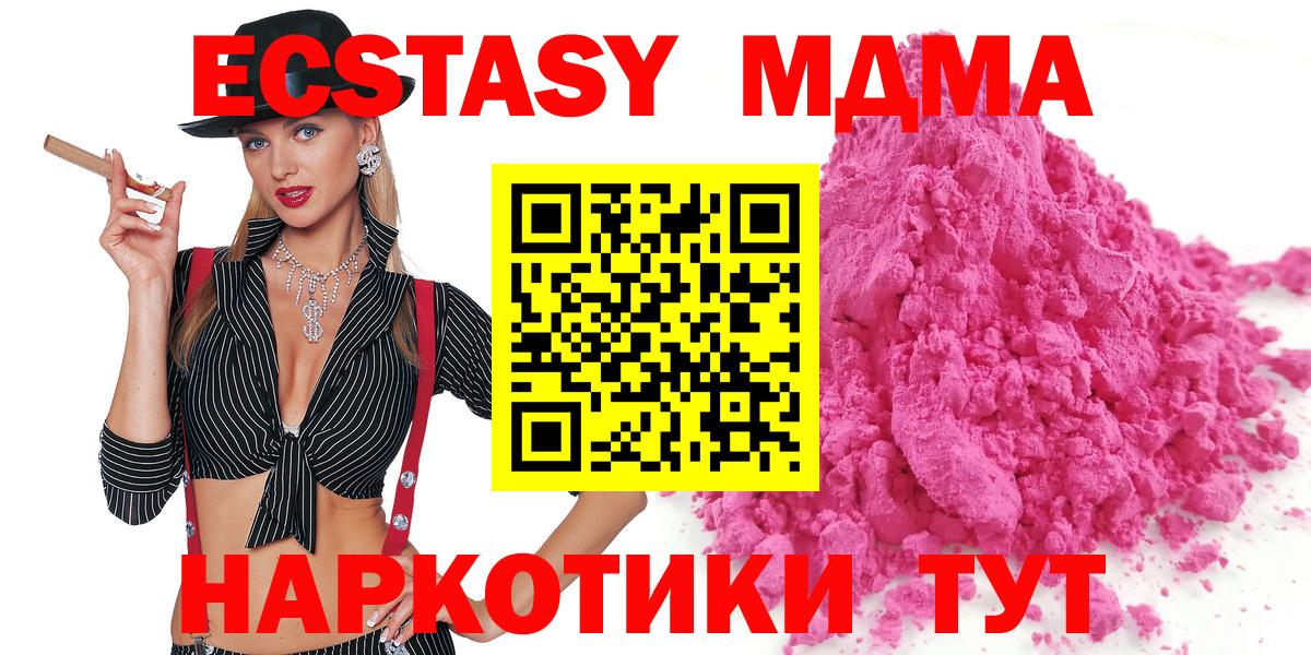 MDMA  МДМА Molly  MDMA crystal  Вход с VPN  Клин 
