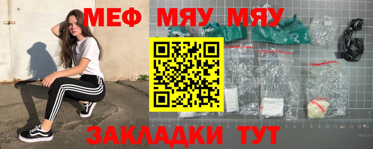 Меф кристаллы Клин