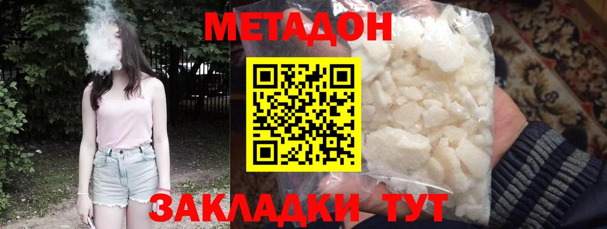 Клин  МЕТАДОН мёд  Вход с VPN 