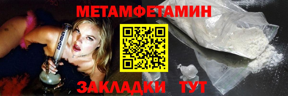 МЕТАМФЕТАМИН Methamphetamine  Вход с VPN  Клин 