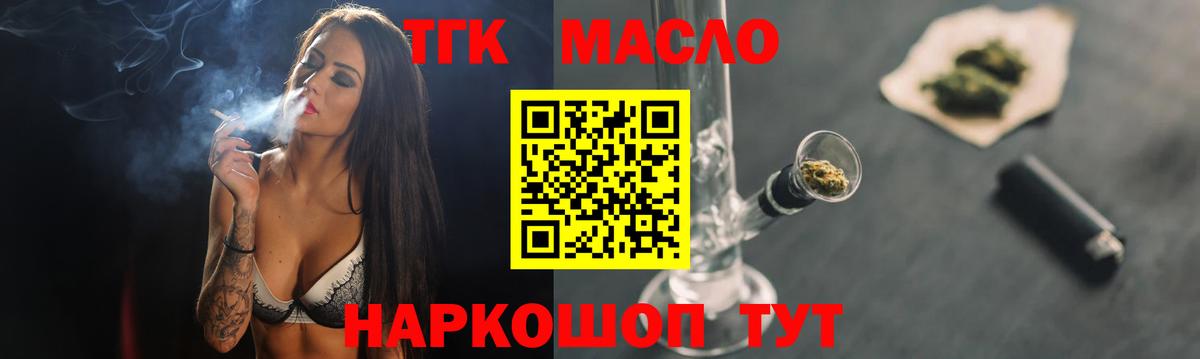 ТГК Wax  Дистиллят ТГК Wax  Вход с VPN  Клин 